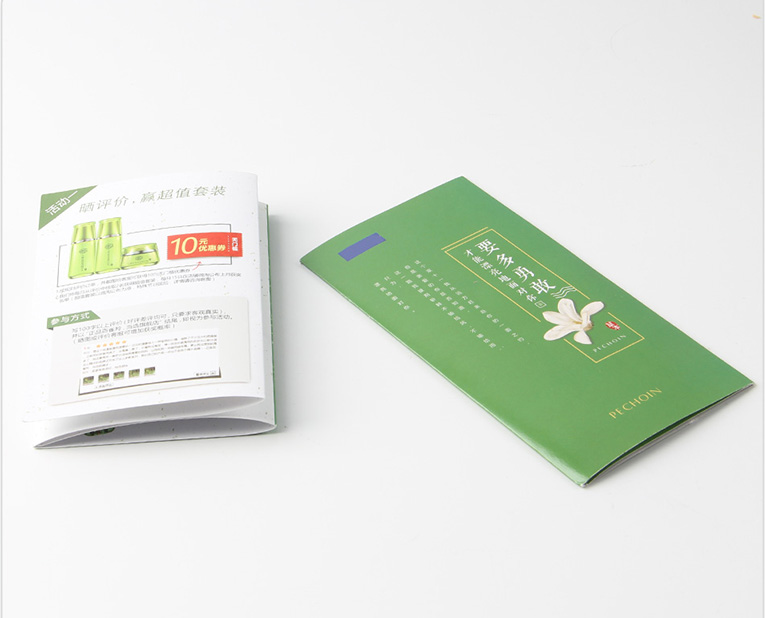 化妝品說明書印刷廠家-廣州駿業(yè)包裝實(shí)業(yè)有限公司 化妝品說明書印刷廠家