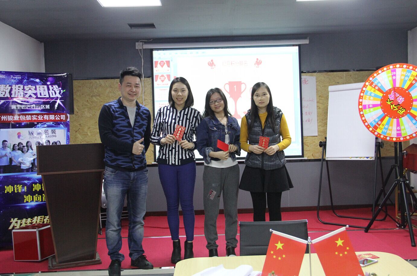 快樂會議3-廣州駿業(yè)包裝實業(yè)有限公司 快樂會議3