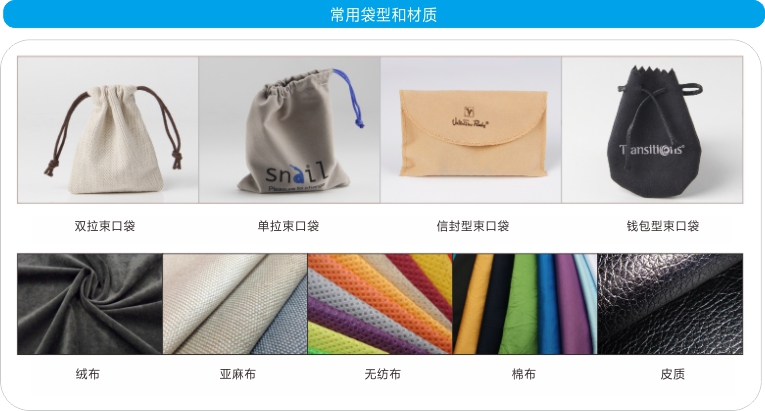 無(wú)妨束口袋-廣州駿業(yè)包裝實(shí)業(yè)有限公司 無(wú)妨束口袋