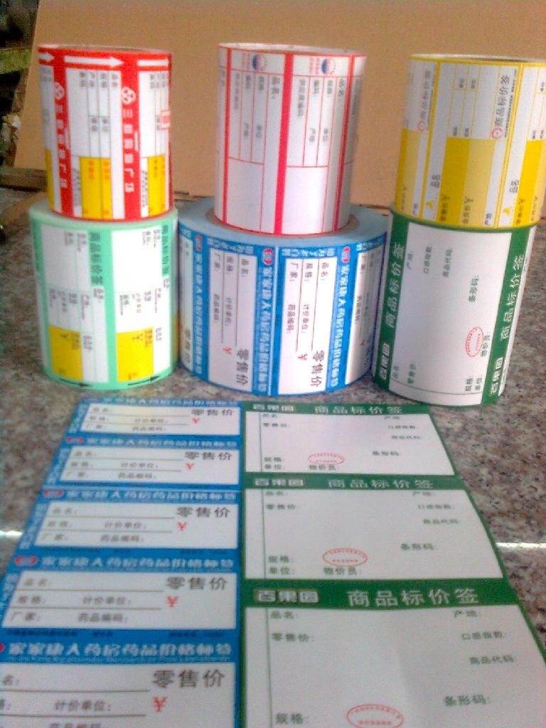 標(biāo)簽印刷-廣州駿業(yè)包裝實業(yè)有限公司 標(biāo)簽印刷