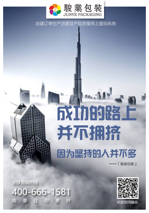 駿業(yè)包裝雞湯圖1-廣州駿業(yè)包裝實(shí)業(yè)有限公司 駿業(yè)包裝雞湯圖1