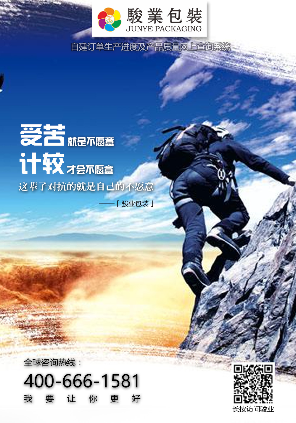 駿業(yè)包裝心靈雞湯圖2-廣州駿業(yè)包裝實(shí)業(yè)有限公司 駿業(yè)包裝心靈雞湯圖2