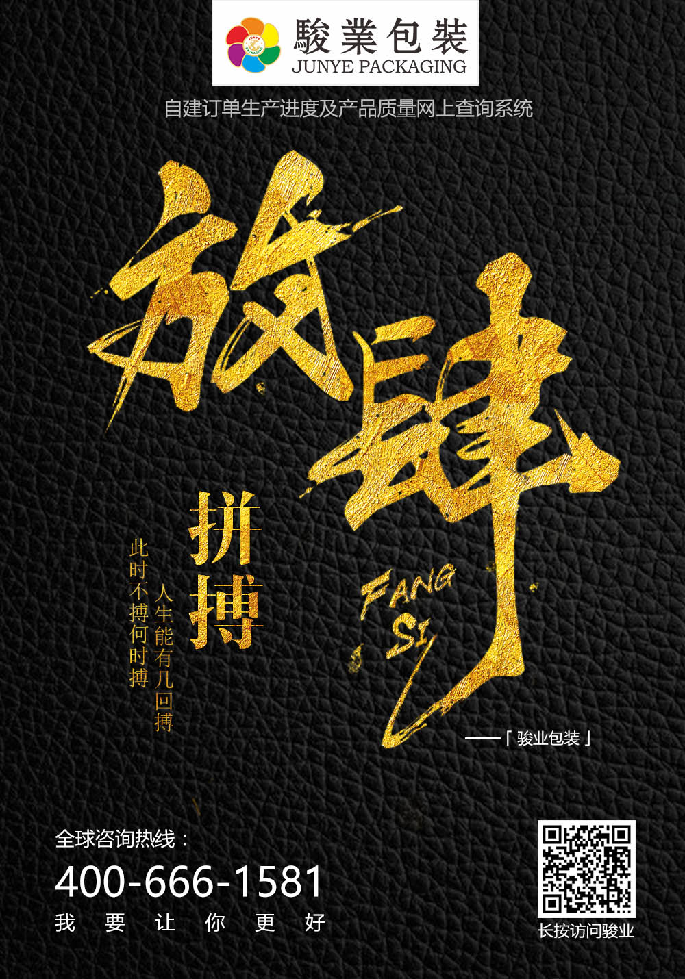 駿業(yè)包裝心靈雞湯圖5-廣州駿業(yè)包裝實(shí)業(yè)有限公司 駿業(yè)包裝心靈雞湯圖5