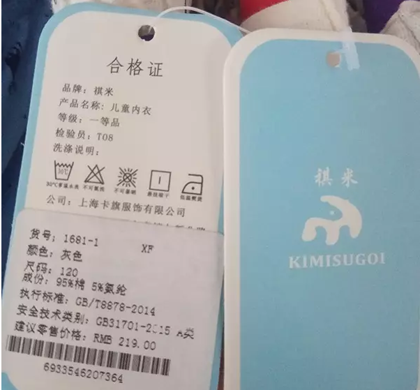 兒童內(nèi)衣吊牌定制-廣州駿業(yè)包裝實業(yè)有限公司 兒童內(nèi)衣吊牌定制