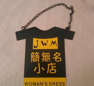 創(chuàng)意服裝吊牌設(shè)計淺析(下)